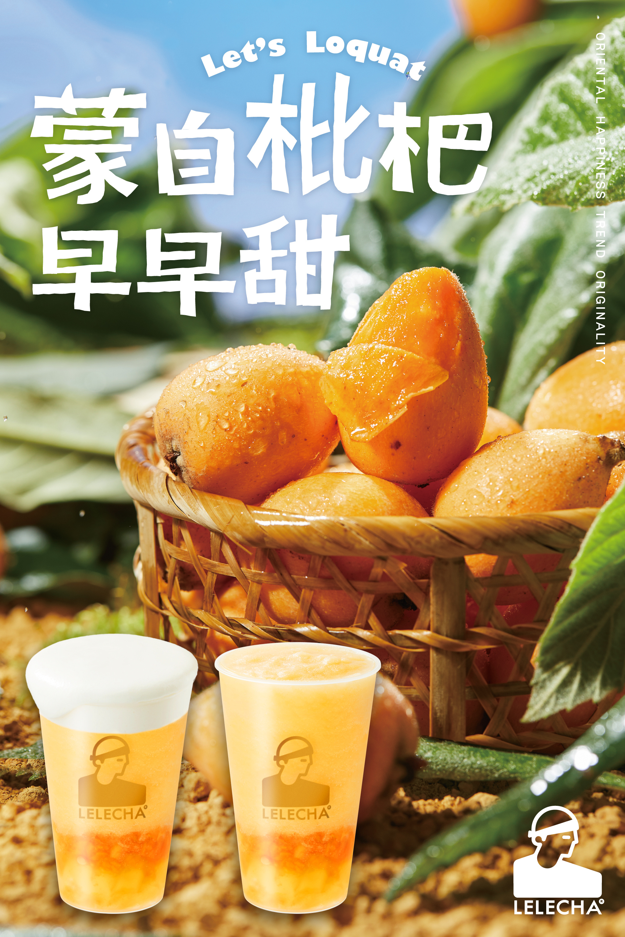 乐乐茶12月24日官宣武汉市新开2家门店-FoodTalks全球食品资讯