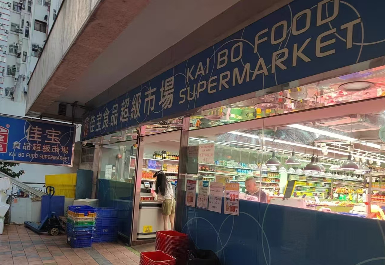 京东回应收购香港佳宝超市，或在8月份公布细节