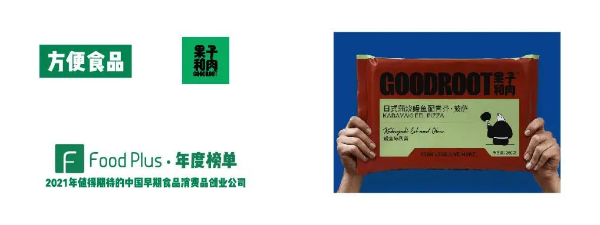 果子和肉