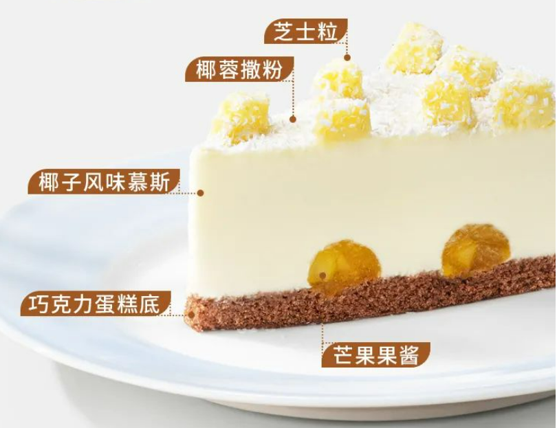 椰椰芝士慕斯蛋糕结构图