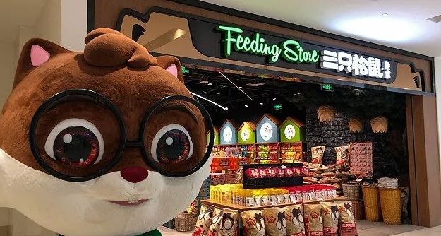 三只松鼠线下店