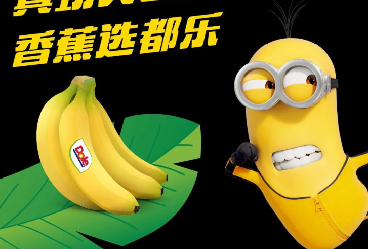 「都乐Dole」推出新品：小黄人香蕉