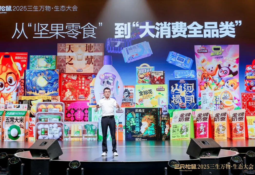 营收重返100亿元，三只松鼠章燎原说第一次成功只是运气