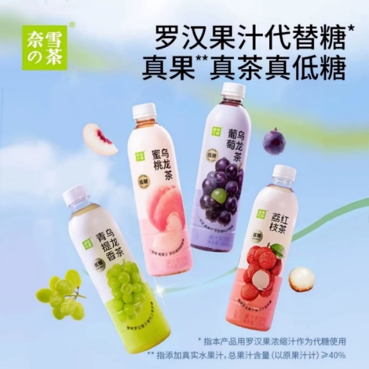 奈雪使用罗汉果汁代替糖