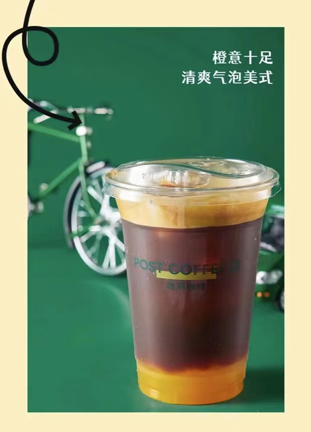 “橙意十足”清爽气泡美式