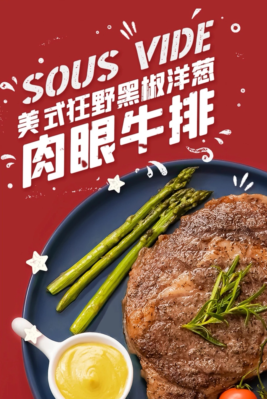 美式狂野黑椒洋葱肉眼牛排图片来源：COOOOK轻烹烹官方微信