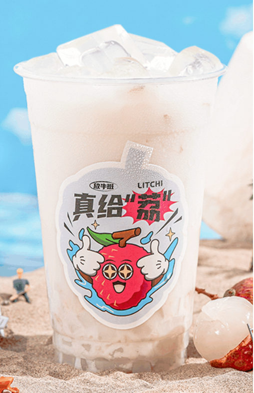 荔荔椰椰