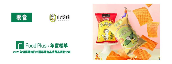  小伶鼬
