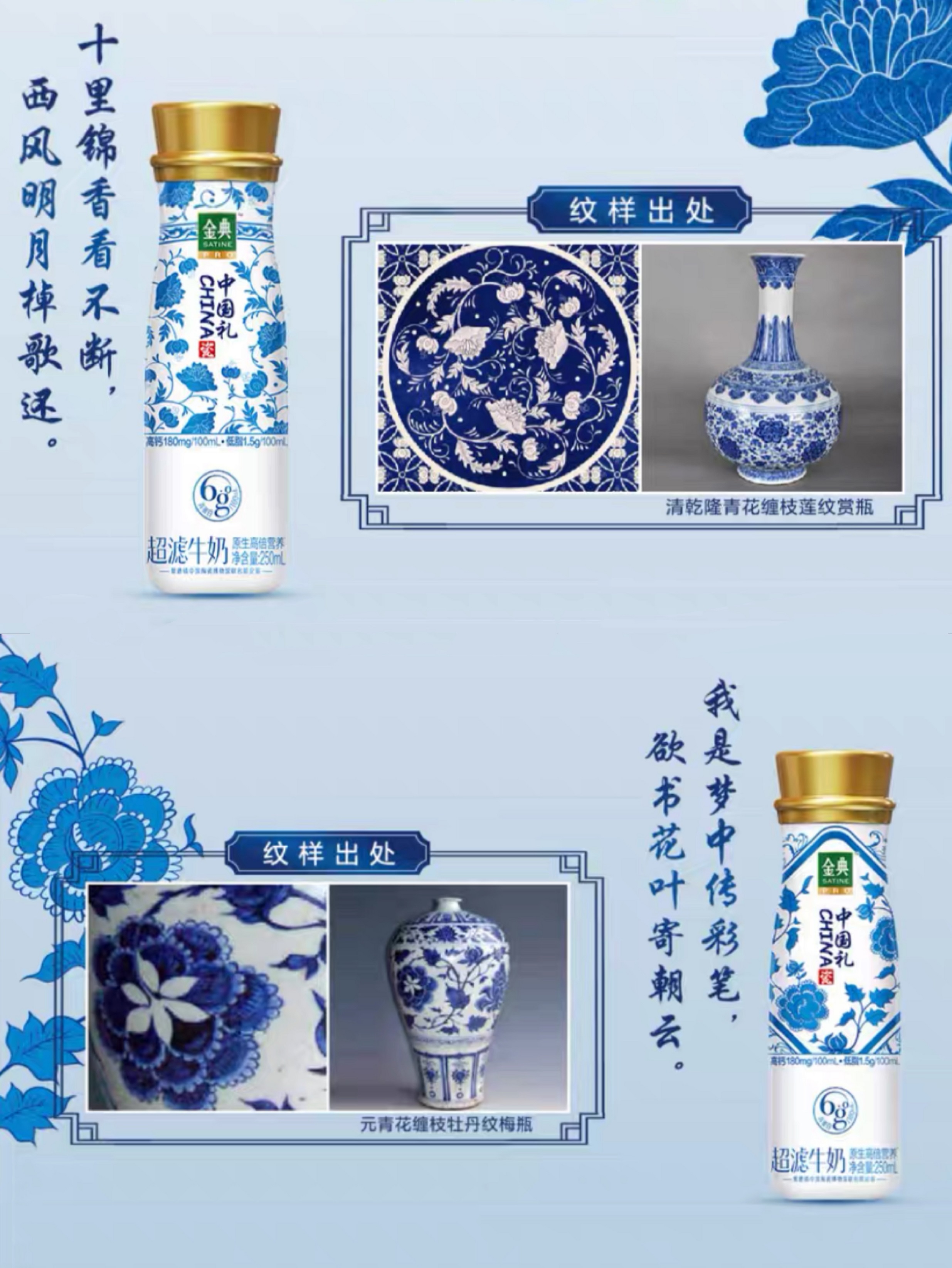 4款青花瓷花纹