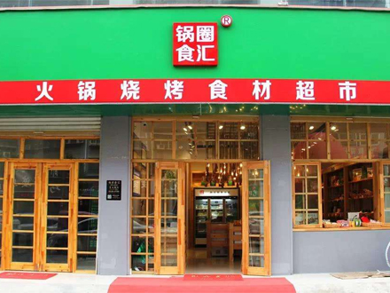 锅圈上市首份财报：净利增长23.8%，毛利率升5%