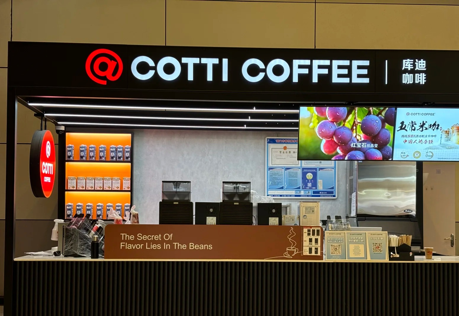探访库迪咖啡上海首店：产品定价在18到32元，门店主打快取自提-FoodTalks