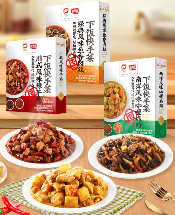 大厨预制菜