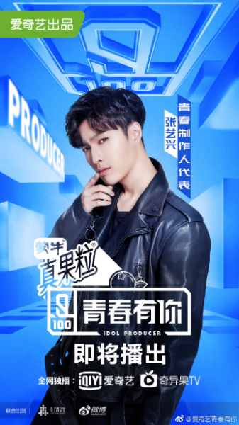 众所周知蒙牛真果粒是《青春有你3》的赞助商,事实上,真果粒不仅赞助