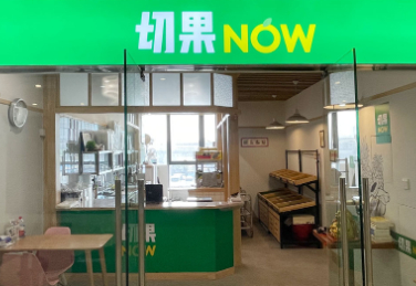 千亿规模生意经:食品安全、价格刺客,果切行业如何发展壮大?-FoodTalks