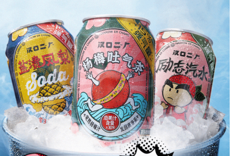「汉口二厂」推出易拉罐系列新品:励志汽水,盐渍凤梨,杨梅吐气茶