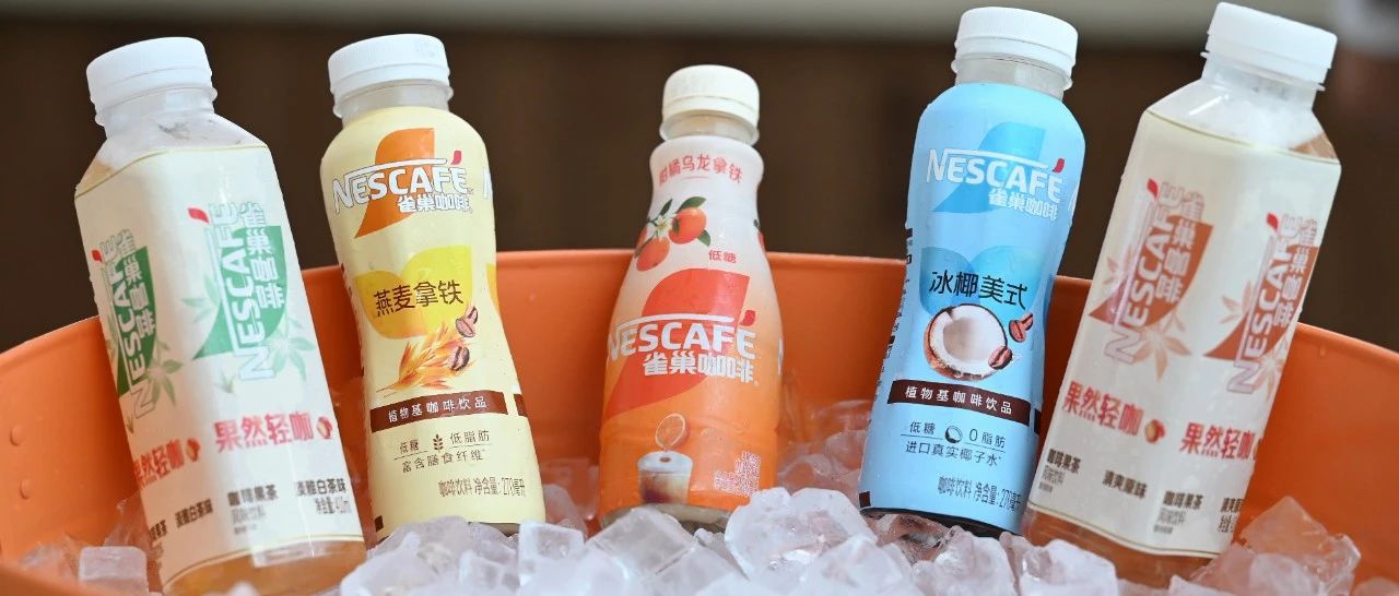 雀巢咖啡在华掌门人透露大动作，连推6款新品，还将在中国建立研发中心
