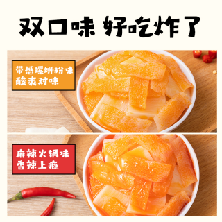魔芋脆笋双口味
