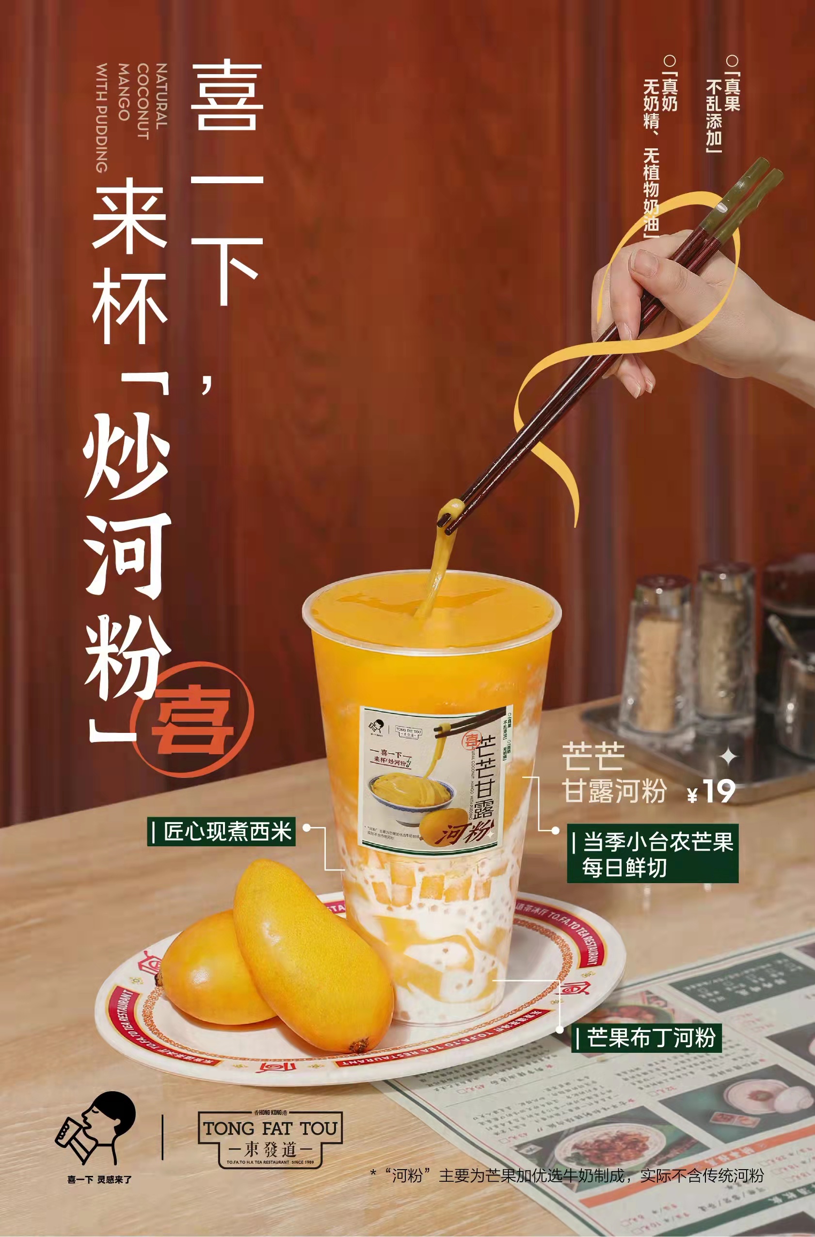 喜茶饮品