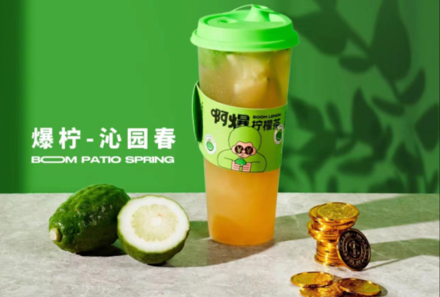 啊爆柠檬茶加盟