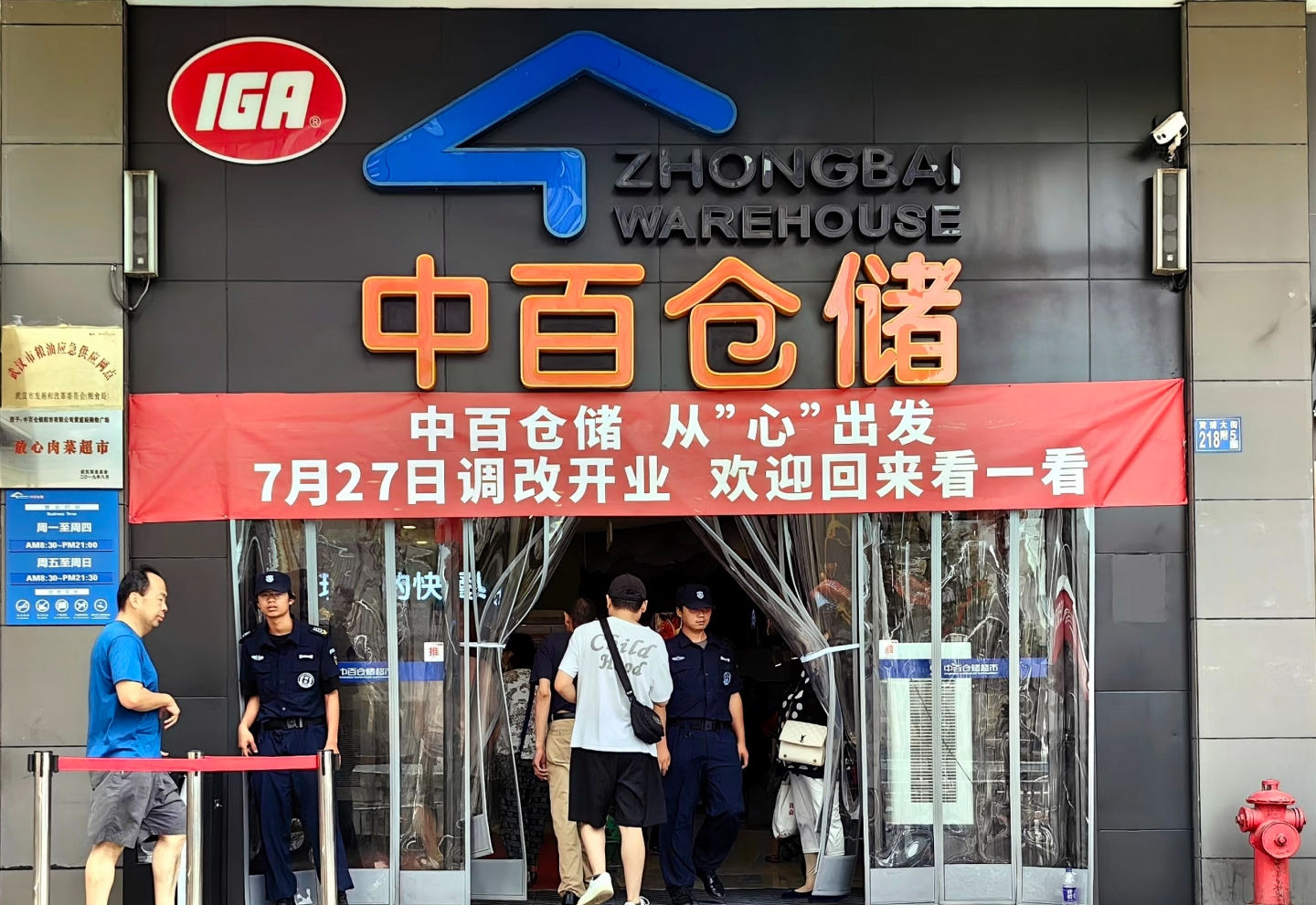 中百集團,武漢中百倉儲,李慧斌