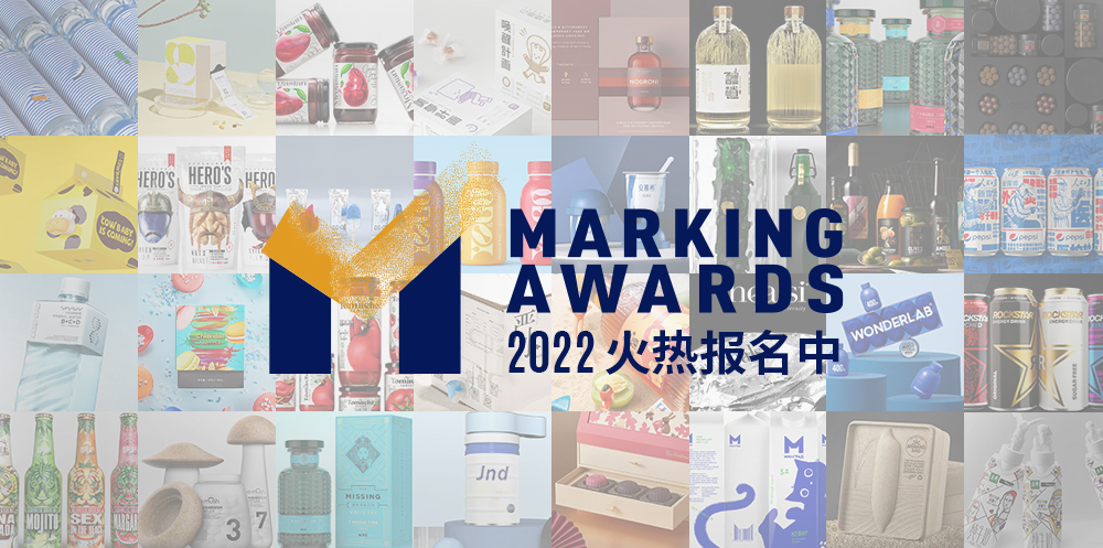 Marking Awards（MA） 是专注于食品饮料行业的包装设计大赛，由全球食品饮料创新论坛（FBIF）于 2016 年在上海发起，面向全球。立足于FBIF的行业积累，MA汇集国际力量，为挖掘和表