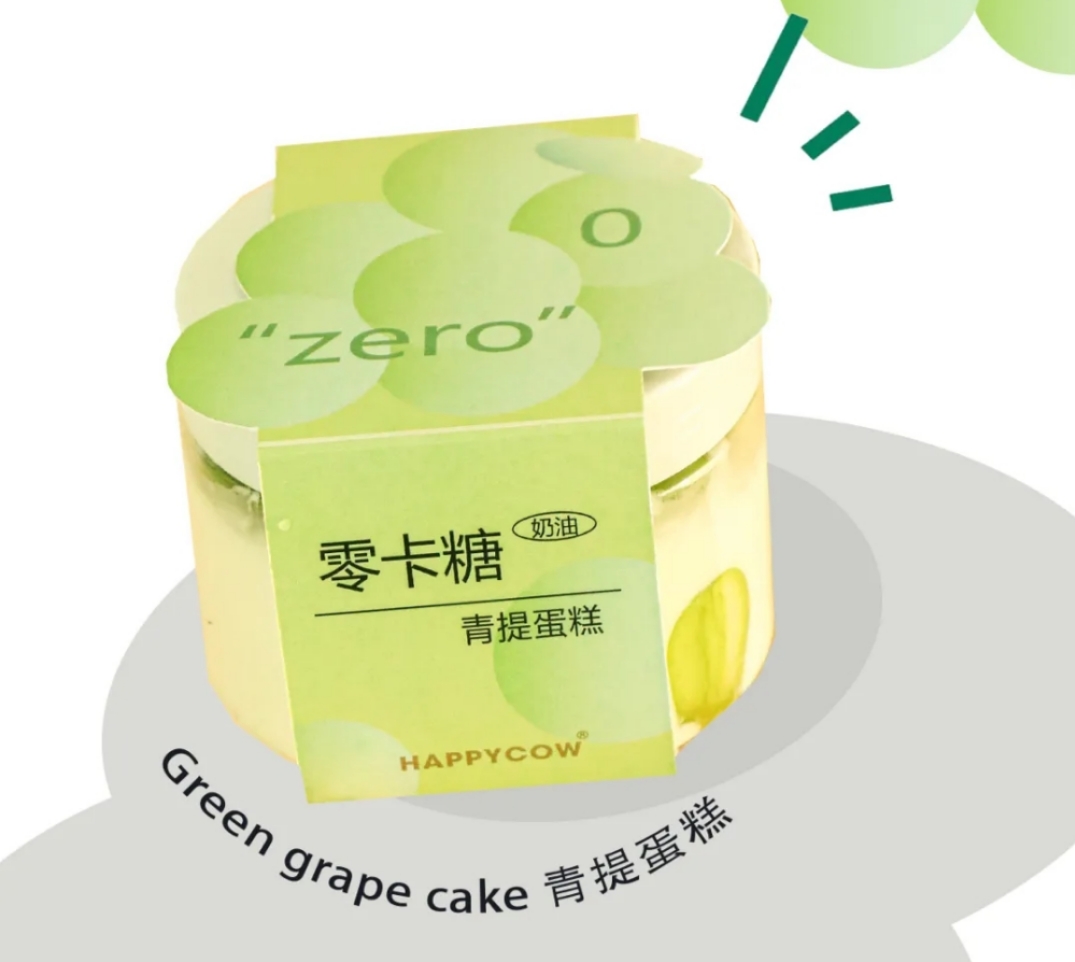 0卡糖奶油青提蛋糕