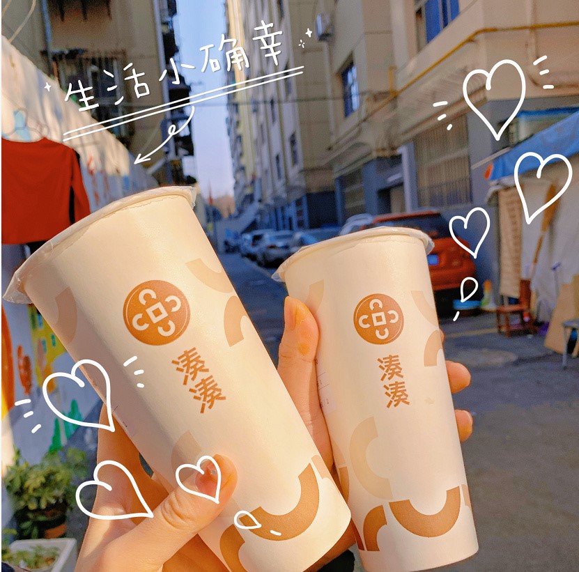 湊湊奶茶