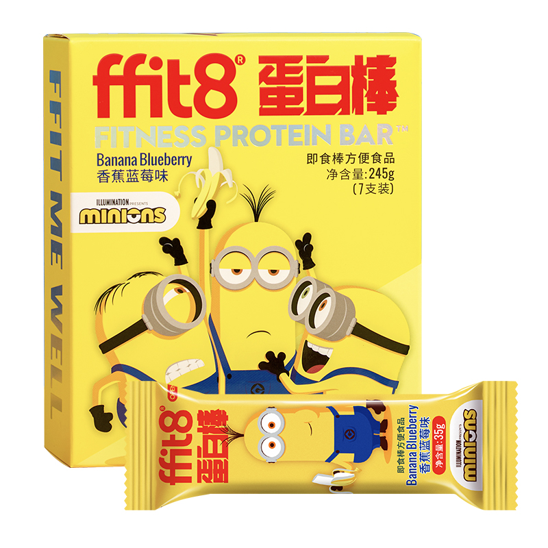 ffit8和环球影城定制的小黄人款代餐蛋白棒和小黄人益生菌蛋白粉