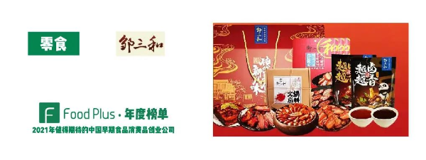 邹三和