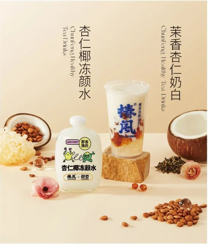 椿风×即杏合作推出新品杏仁椰冻颜水、茉香杏仁奶白