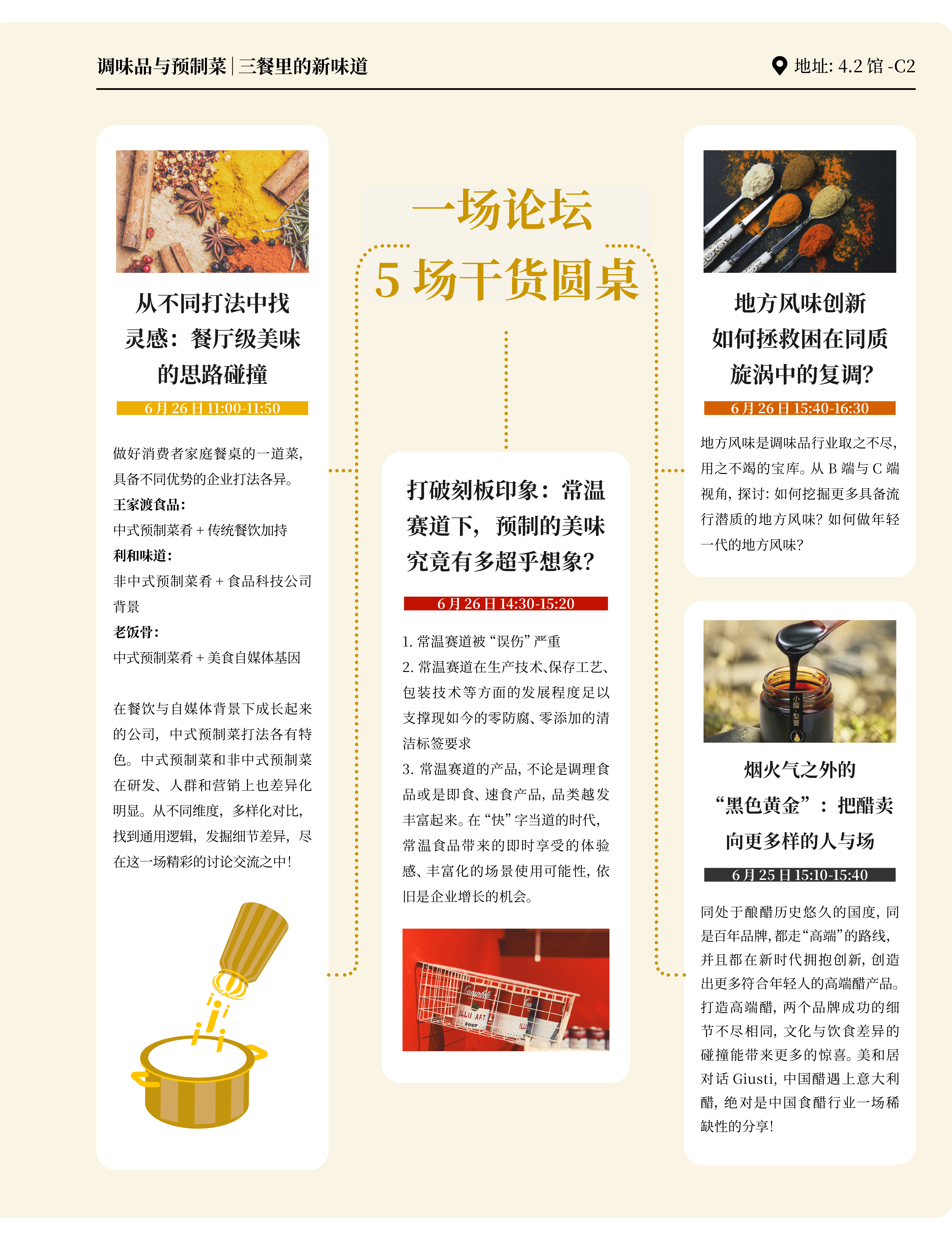 超详细!FBIF2024最新议程公布!-FoodTalks全球食品资讯