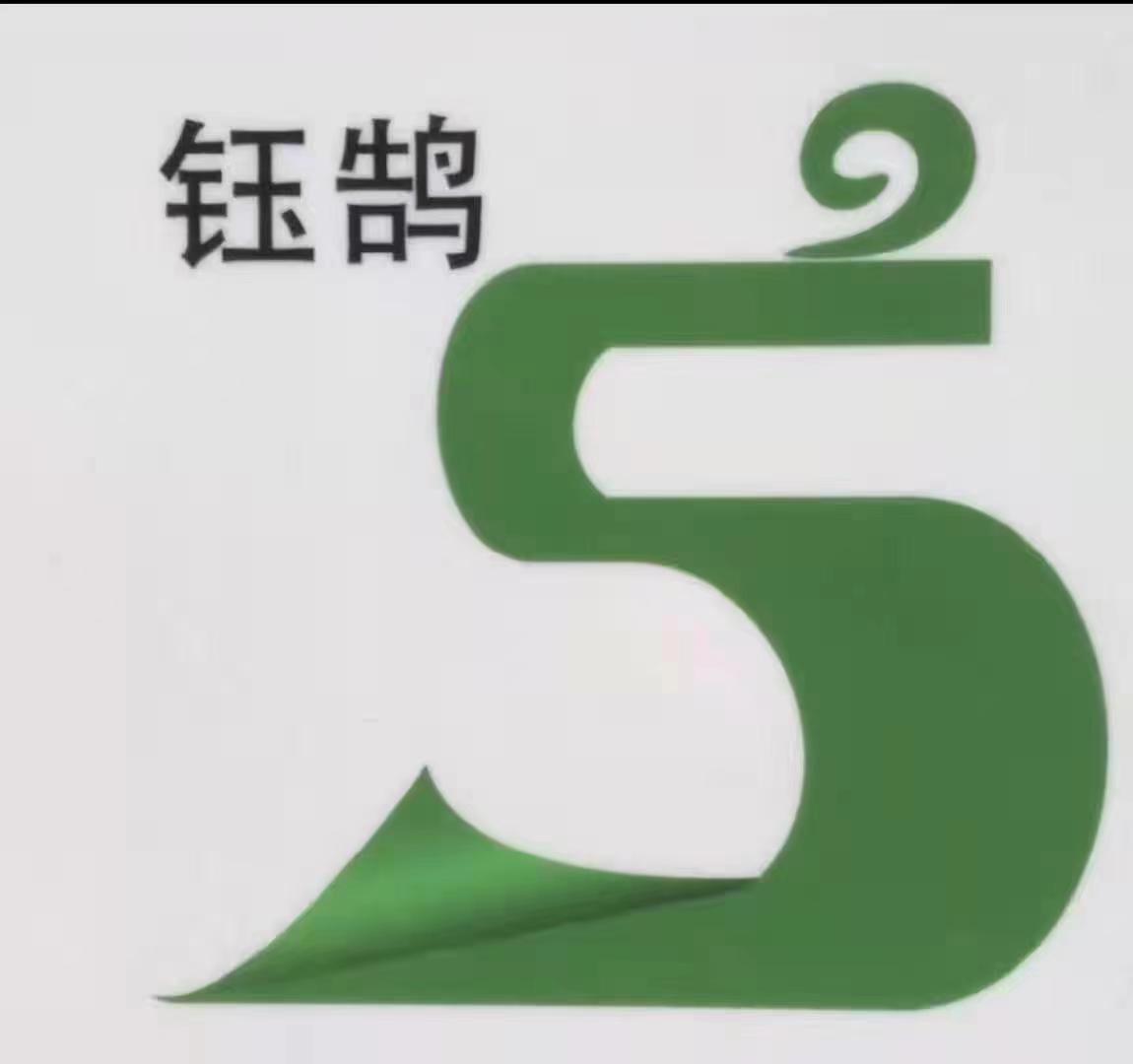 钰鹄纸业，确认参展！| FBIF食品创新展 2024-FoodTalks全球食品资讯