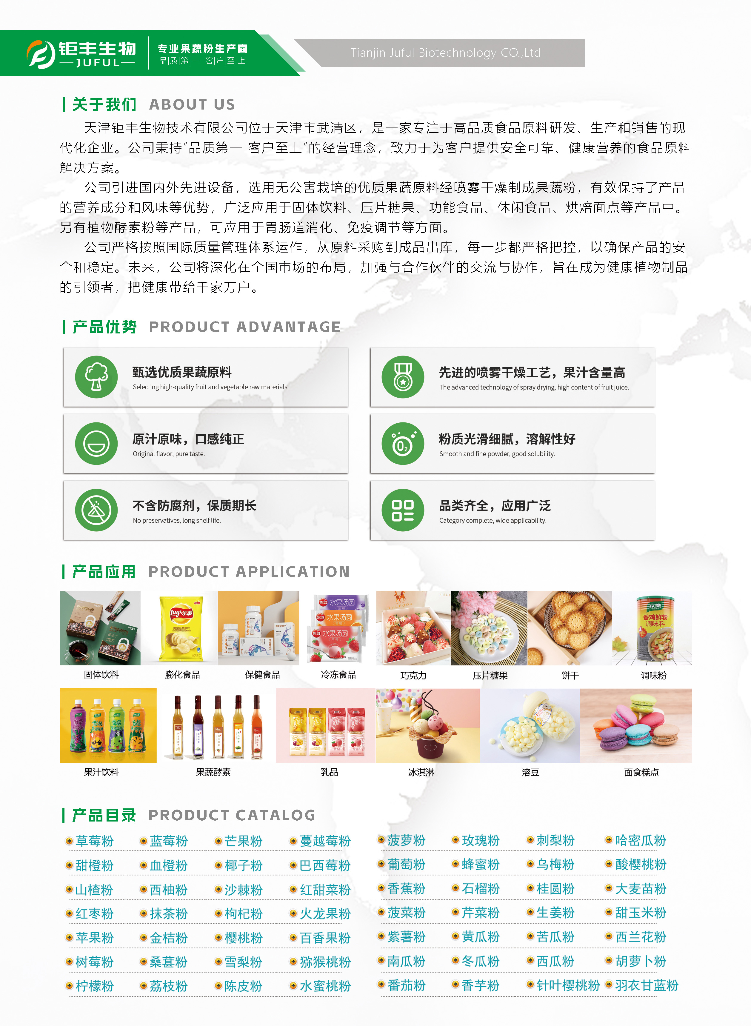对话金多多食品集团董事长，销往60多个国家和地区，如何打造全球糖果品牌力？-FoodTalks全球食品资讯