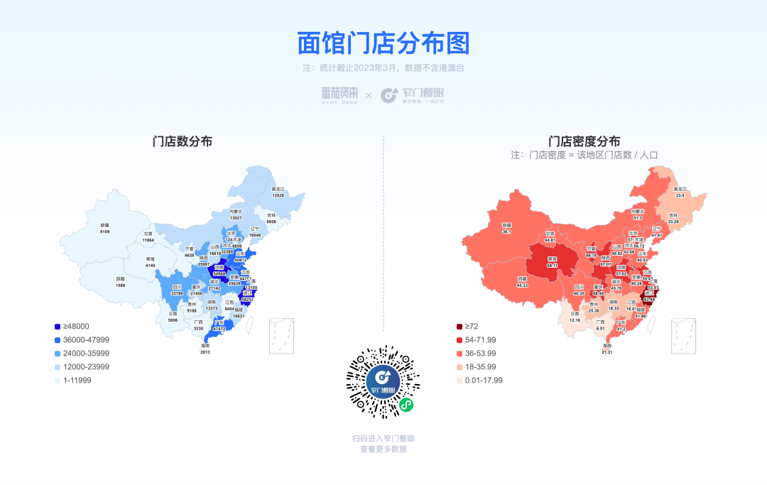 面馆门店分布图