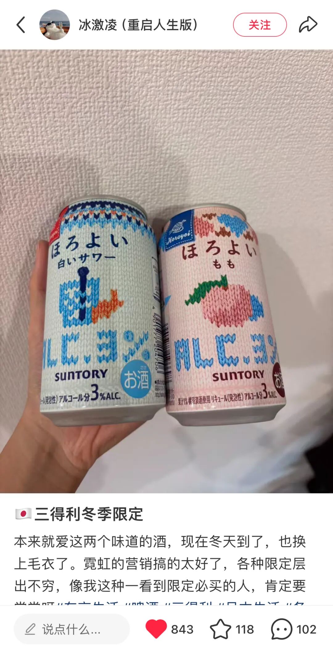 Suntory has given its drinks a 