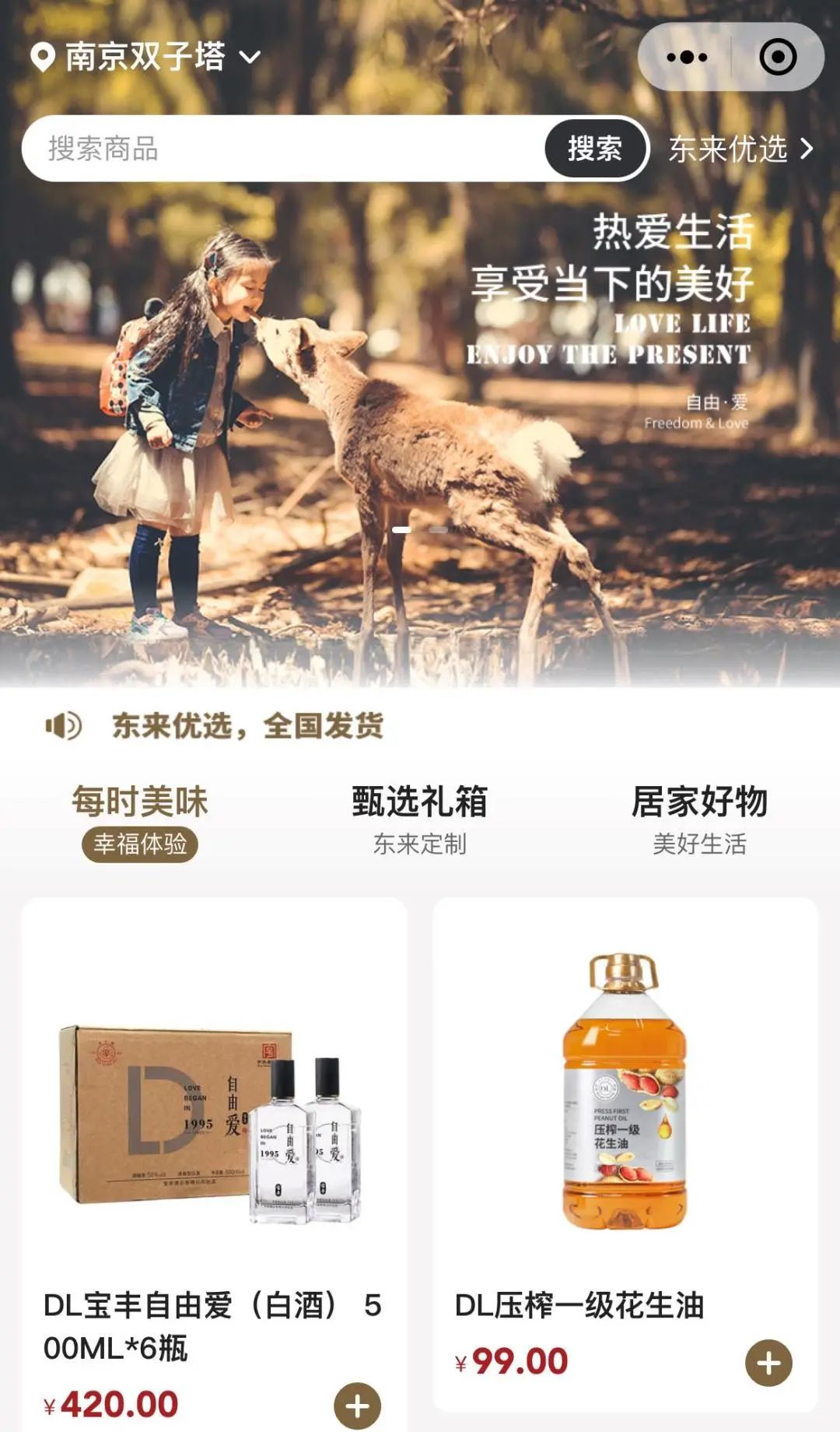 钻石诱惑