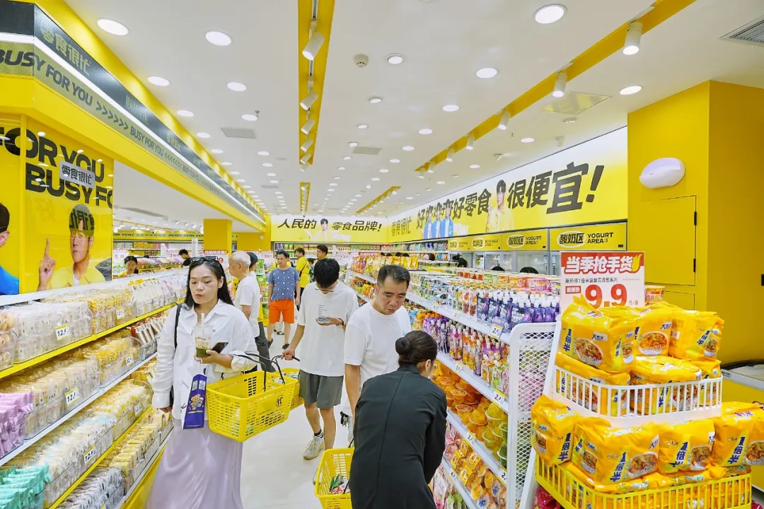 零食很忙