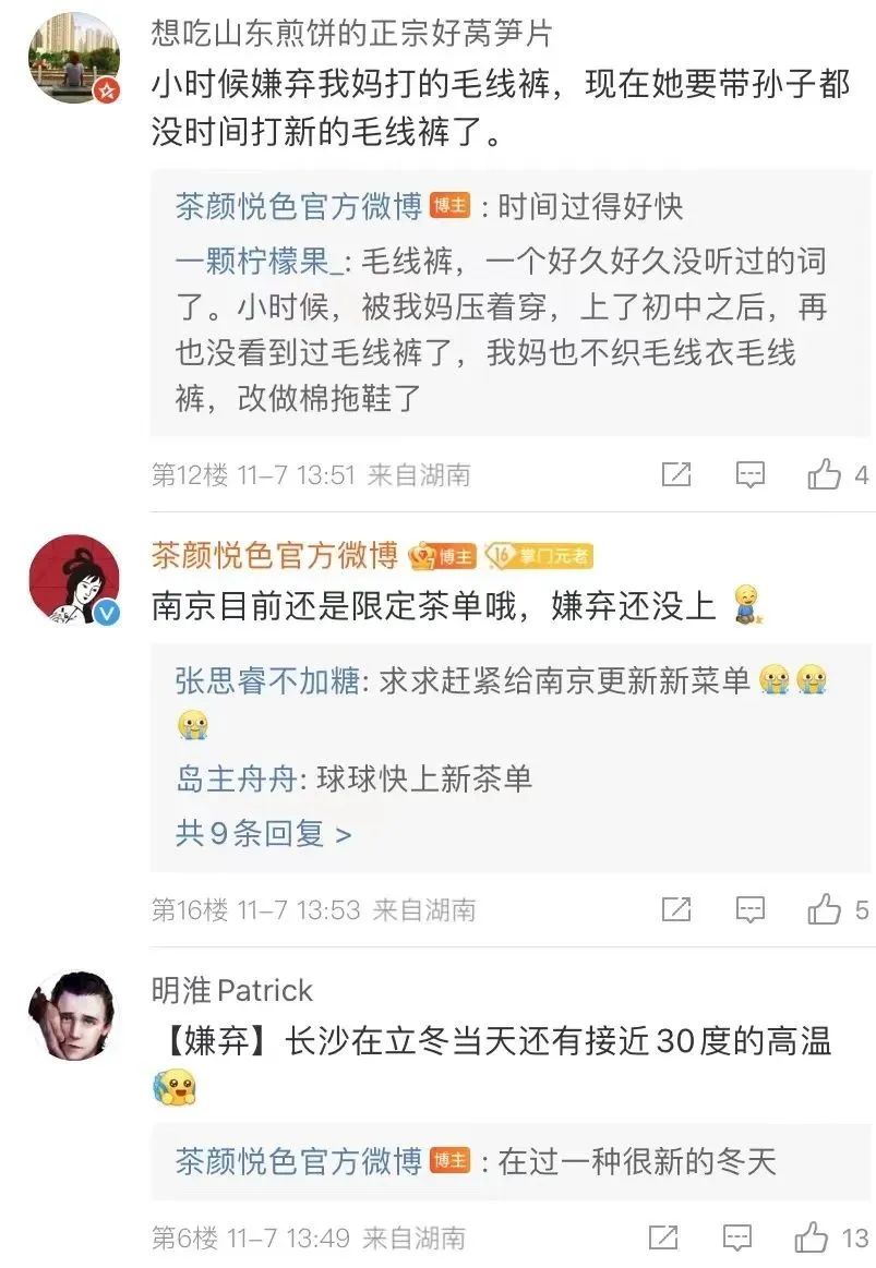 网友讨论