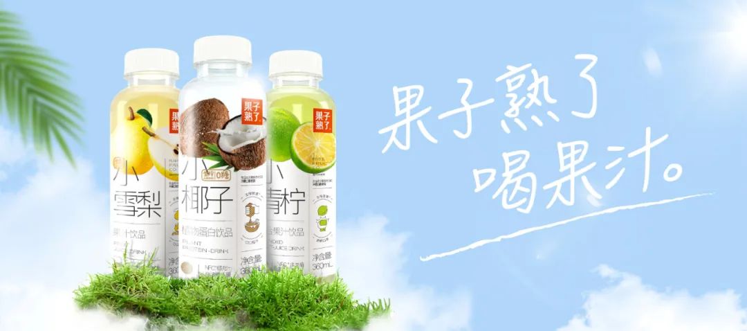  小雪梨、小椰子、小青柠