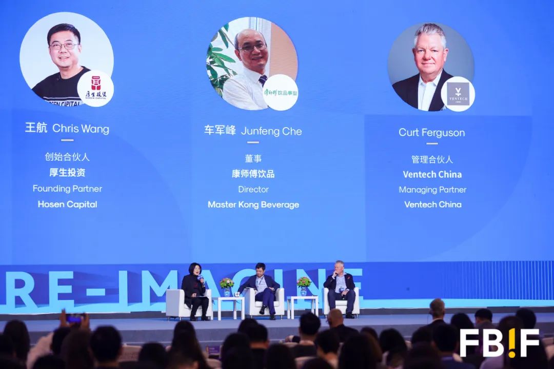 贝恩公司全球专家合伙人鲁秀琼、厚生投资创始合伙人王航、Ventech&nbsp;China管理合伙人Curt&nbsp;Ferguson、康师傅饮品董事车军峰（线上连线）