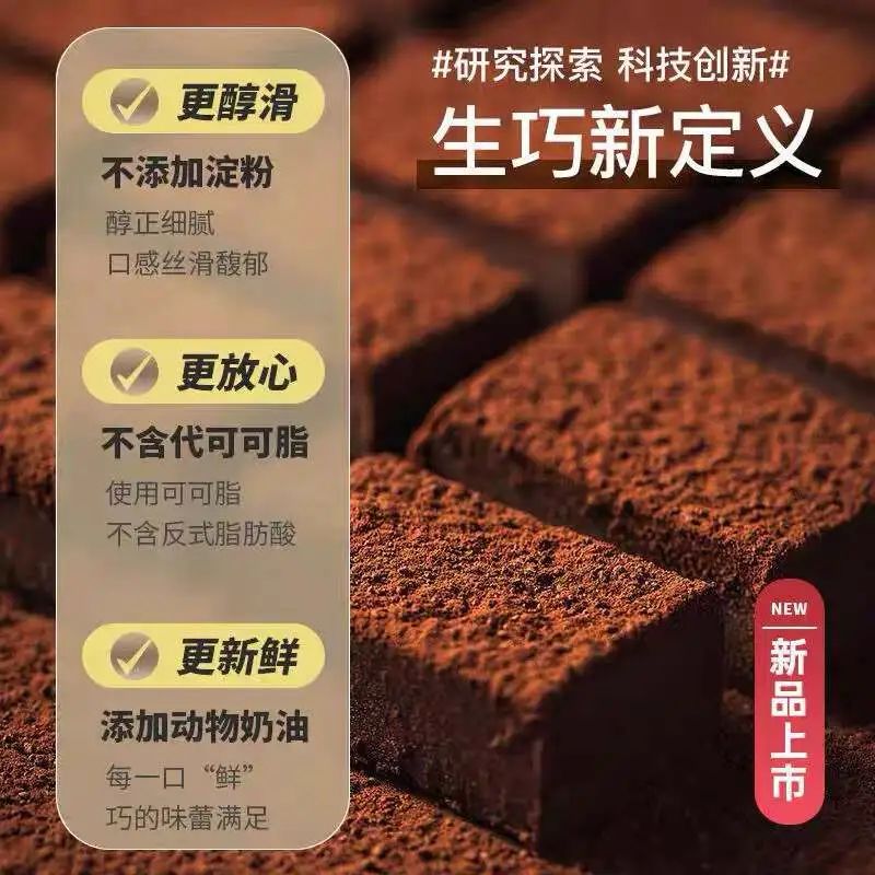 生巧