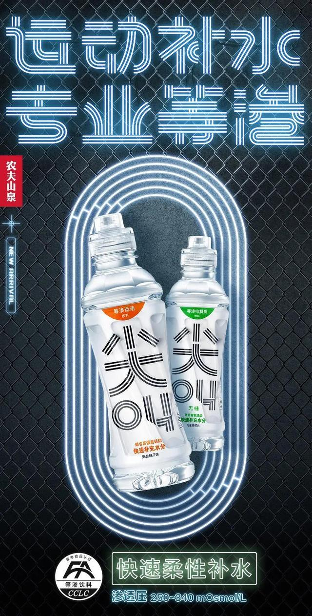 尖叫3.0版本为等渗饮料