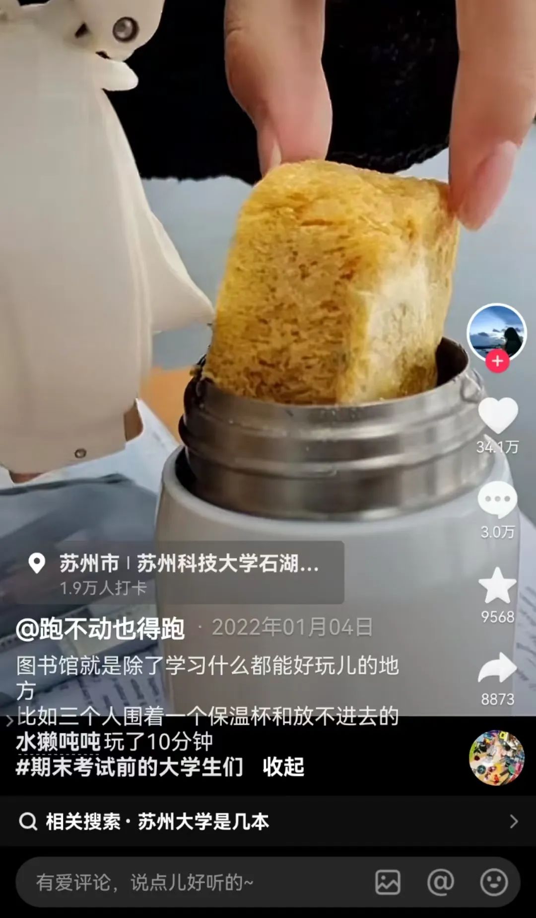 抖音东东照片=抖音小东照片爆照