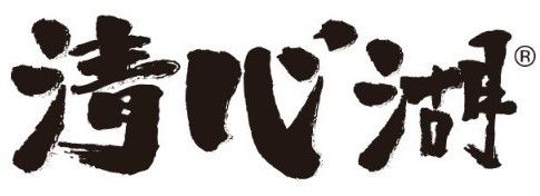 清心湖Logo