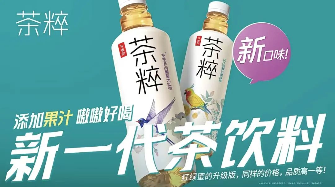 茶粹