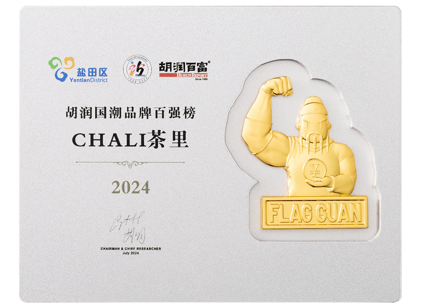 CHALI上榜2024胡润国潮品牌百强榜