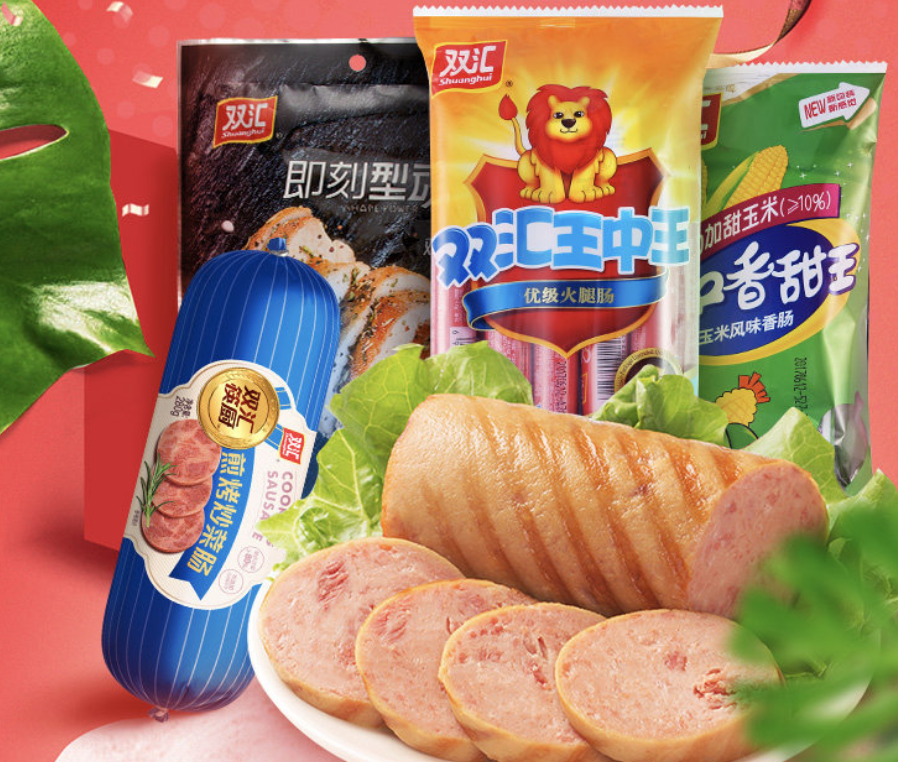双汇发展2022年营收625.76亿元,同比减少超6%-FoodTalks
