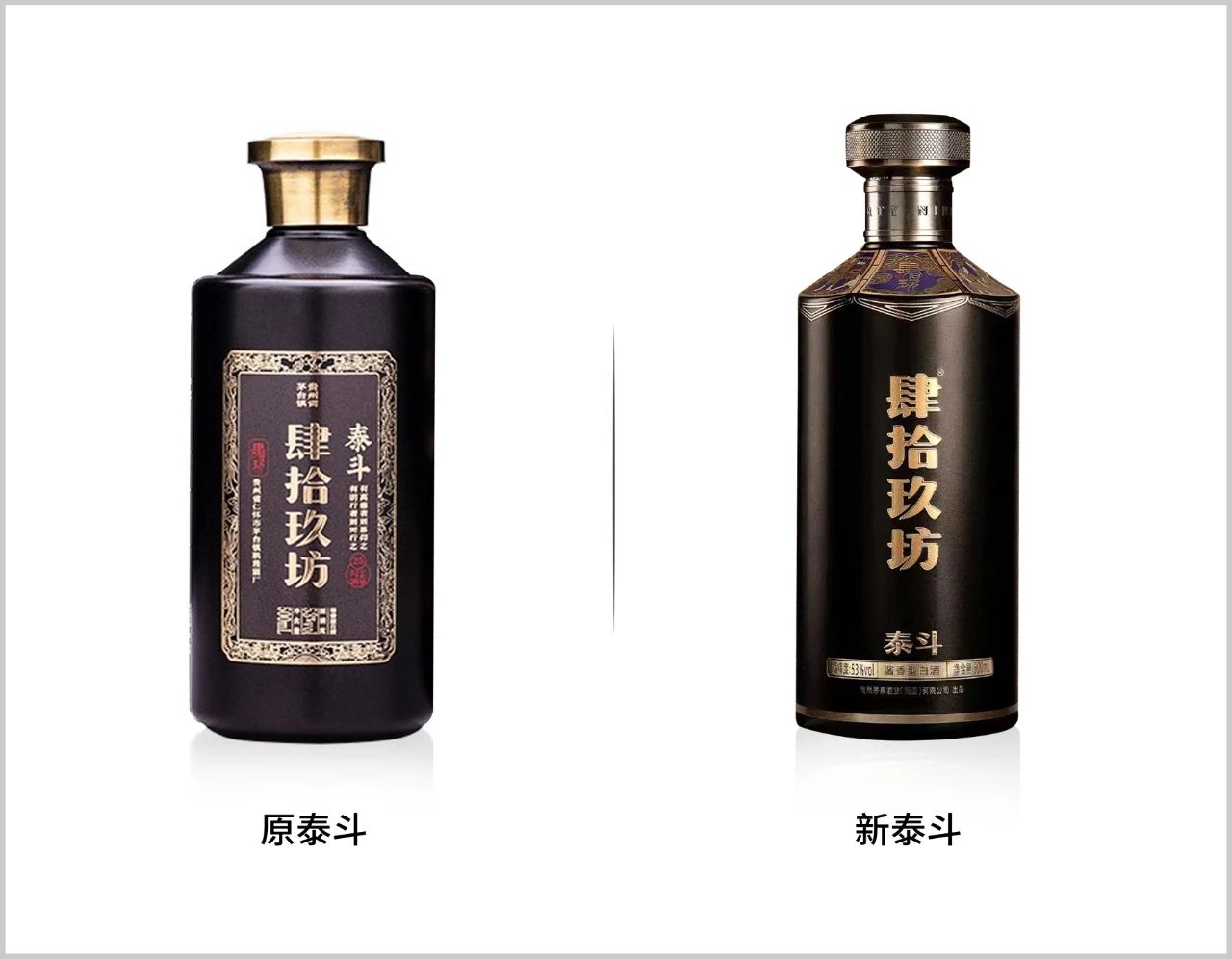 肆拾玖坊·泰斗| 开启“白酒新物种”时代--FoodTalks食品案例库
