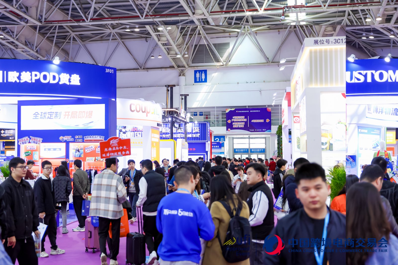 2026中国跨境电商展览会|2026中国福州跨境电商交易会|2026中国跨交会 - FoodTalks食品供需平台
