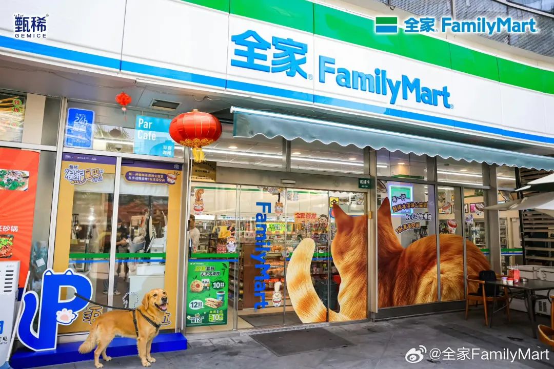 图片来源：微博@全家FamilyMart